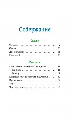 Честное слово фото книги 2