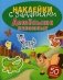 Детеныши животных. Книжка с наклейками (более 50 наклеек) фото книги маленькое 2