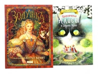 Золушка; Приключения Алисы в стране чудес (комплект из 2-х книг) фото книги
