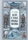 На юг, к Земле Франца-Иосифа! фото книги маленькое 2
