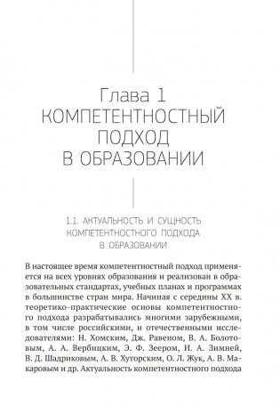 Функциональная грамотность обучающихся. ГРИФ фото книги 6