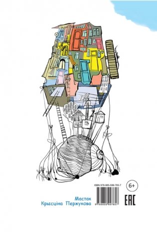 Смоўжыкі, Гурман і насатая каманда. Казачныя гісторыі фото книги 4