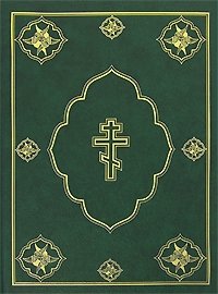 Библия фото книги