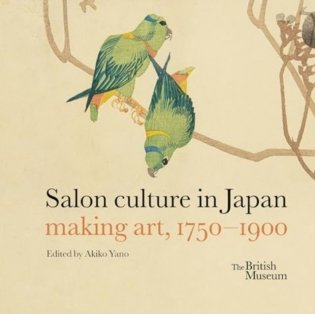 Salon culture in Japan : making art, 1750-1900 фото книги