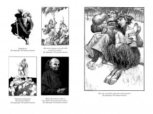 Гаргантюа и Пантагрюэль (с илл.) в 2 т. (комплект) фото книги 6