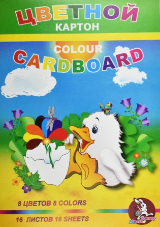 Набор цветного картона "Утенок", А4, 8 цветов, 16 листов фото книги