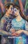 Маньяк Гуревич фото книги маленькое 2