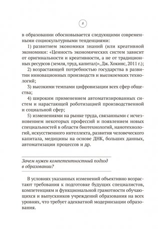 Функциональная грамотность обучающихся. ГРИФ фото книги 7