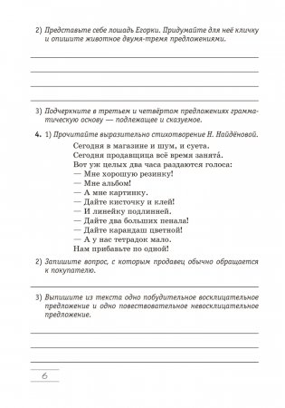 Русский язык. 5 класс. Дидактические материалы. ГРИФ фото книги 5