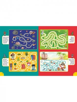 Большая книжка лабиринтов. Несложные лабиринты. Для детей от 3 до 6 лет фото книги 4