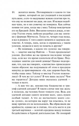 Эмма фото книги 15