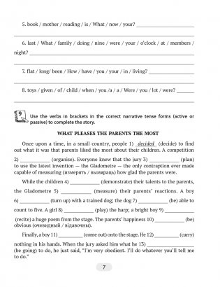 Английский язык. 11 класс. Практикум по грамматике фото книги 6