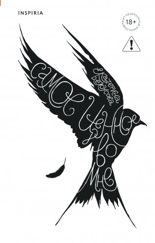 Самое ценное во мне фото книги