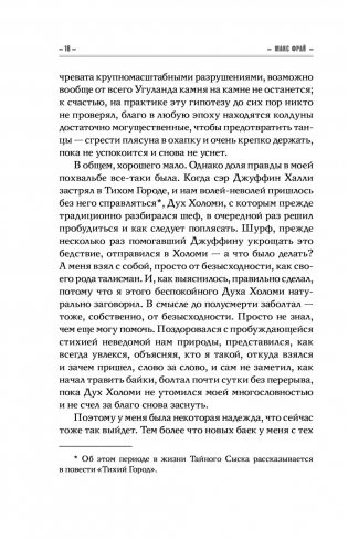 Отдай мое сердце фото книги 13