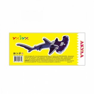 Объемный пазл-игрушка "Морские обитатели. Акула" фото книги 2
