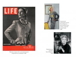 Мода, власть и гламур. Сборный комплект из 2-х книг с шоппером фото книги 6