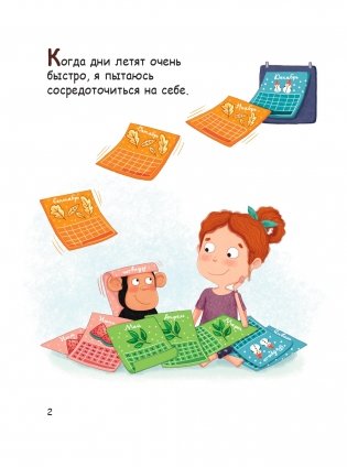 Я люблю йогу! 15 простых упражнений для детей для здорового тела и хорошего настроения фото книги 2