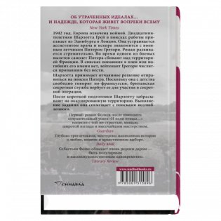 Шарлотта Грей фото книги 2