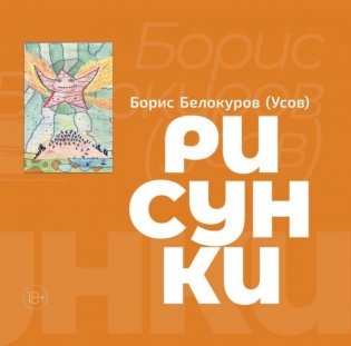 Рисунки. Художественный альбом фото книги