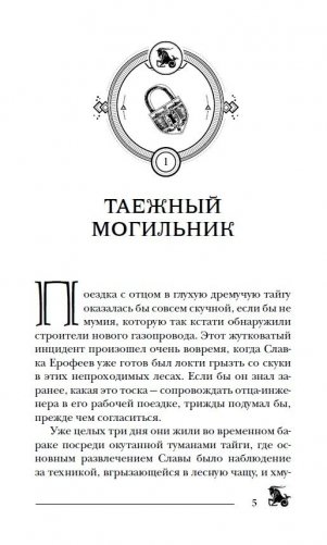 Пандемониум. 2. Верховная мать змей фото книги 3