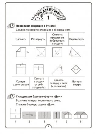 Факультативные занятия. Математическая радуга. 2 класс. Рабочая тетрадь. ГРИФ фото книги 2