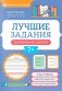 Лучшие задания на умножение и деление фото книги маленькое 2