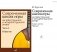 Современная школа игры на трехструнной и четырехструнной домре. В 2 ч. Ч. 2 + нотное приложение фото книги маленькое 2