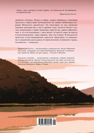 Прекрасные книги о Японии. Сборный комплект с шоппером в т.у. фото книги 15