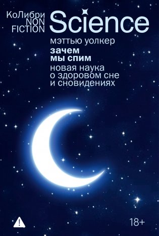 Наука не для скуки. Сборный комплект из 2-х книг с шоппером фото книги 2