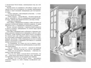 Старик Хоттабыч фото книги 2