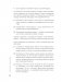 Сила рекомендаций. Как привлекать новых клиентов с помощью старых фото книги маленькое 12