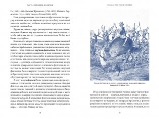 Мифология "Ведьмака". От Геральта и Йеннифэр до Дикой охоты и Сопряжения сфер фото книги 2