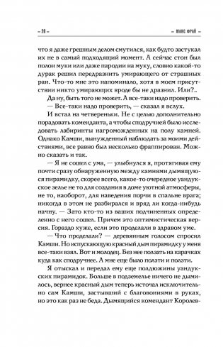 Отдай мое сердце фото книги 17