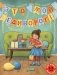 Это мой Единорог!: книжка-картинка фото книги маленькое 2
