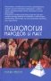 Психология народов и масс. 6-е изд., доп фото книги маленькое 2