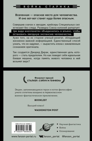 Бригады призраков фото книги 2