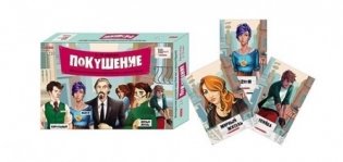 Настольная игра "Покушение. TM Carpe Diem" фото книги