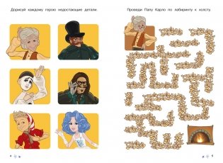 Буратино. Многоразовые прописи. Логика и внимание фото книги 3