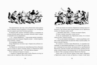 Три апельсина фото книги 3