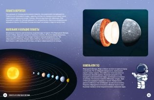 Космос. Огромная энциклопедия фото книги 8
