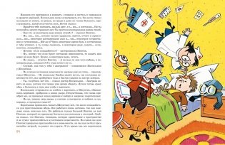 Незнайка на Луне. Юбилейное издание фото книги 8