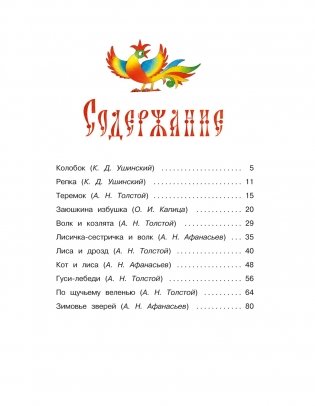 Русские народные сказки (илл. Огородникова) фото книги 2