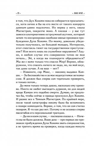 Отдай мое сердце фото книги 19