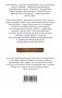Елтышевы фото книги маленькое 8