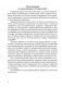 Русский язык. 8—9 классы. Обучающие тестовые работы фото книги маленькое 4