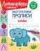 Буквы фото книги маленькое 2