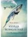 Изольда Великолепная фото книги маленькое 2