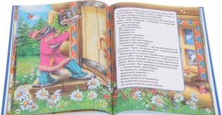 Сказки на ночь фото книги 4