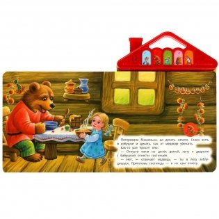 Музыкальная книжка игрушка для малышей. Маша и медведь фото книги 4