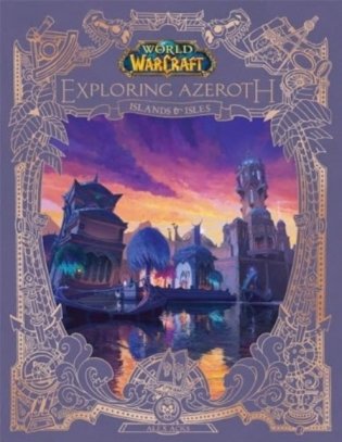 World of warcraft: exploring azeroth - islands and isles фото книги